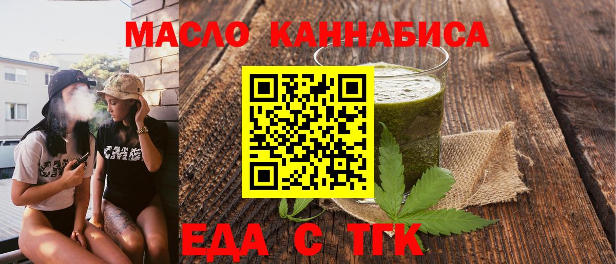 Печенье с ТГК марихуана Курчатов