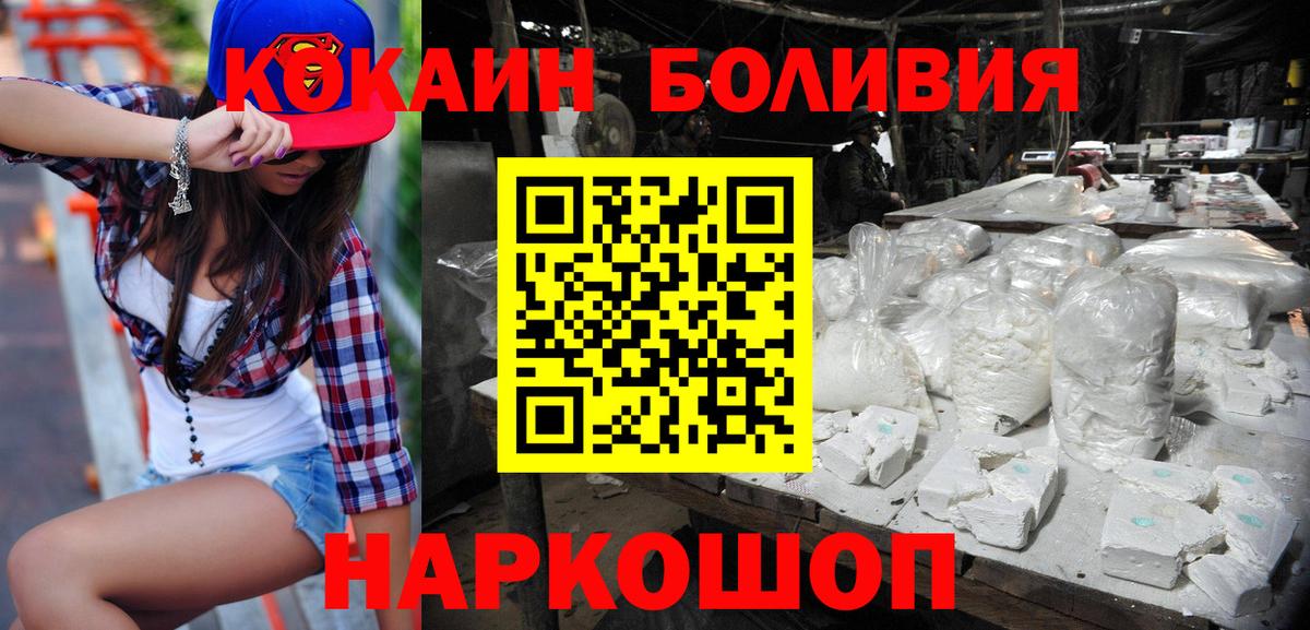 КОКАИН 99% Курчатов