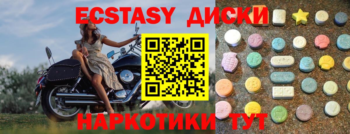 ЭКСТАЗИ Дубай Курчатов