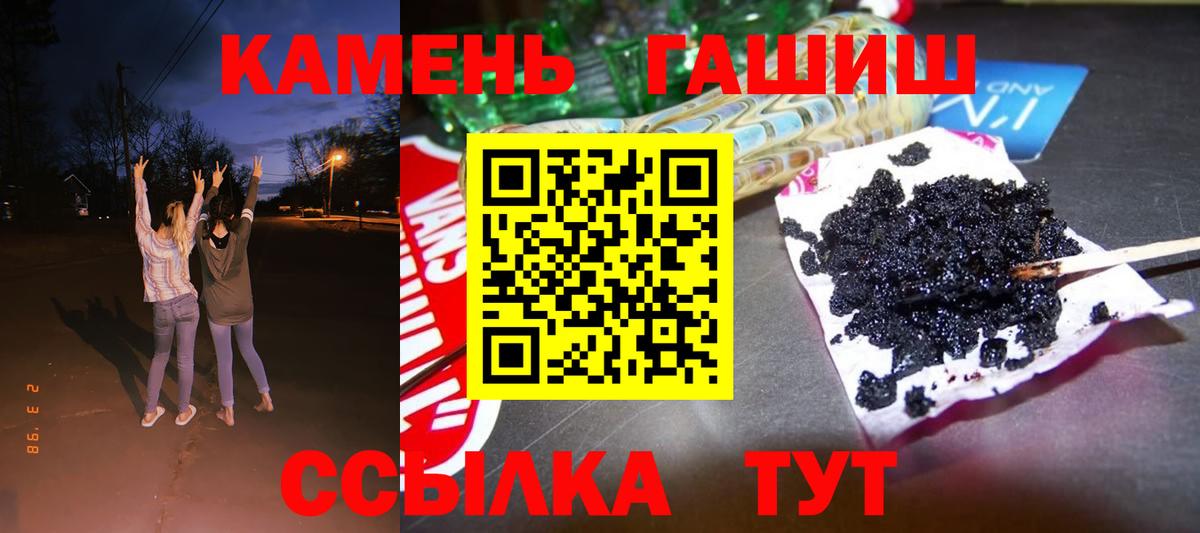 ГАШИШ убойный Курчатов