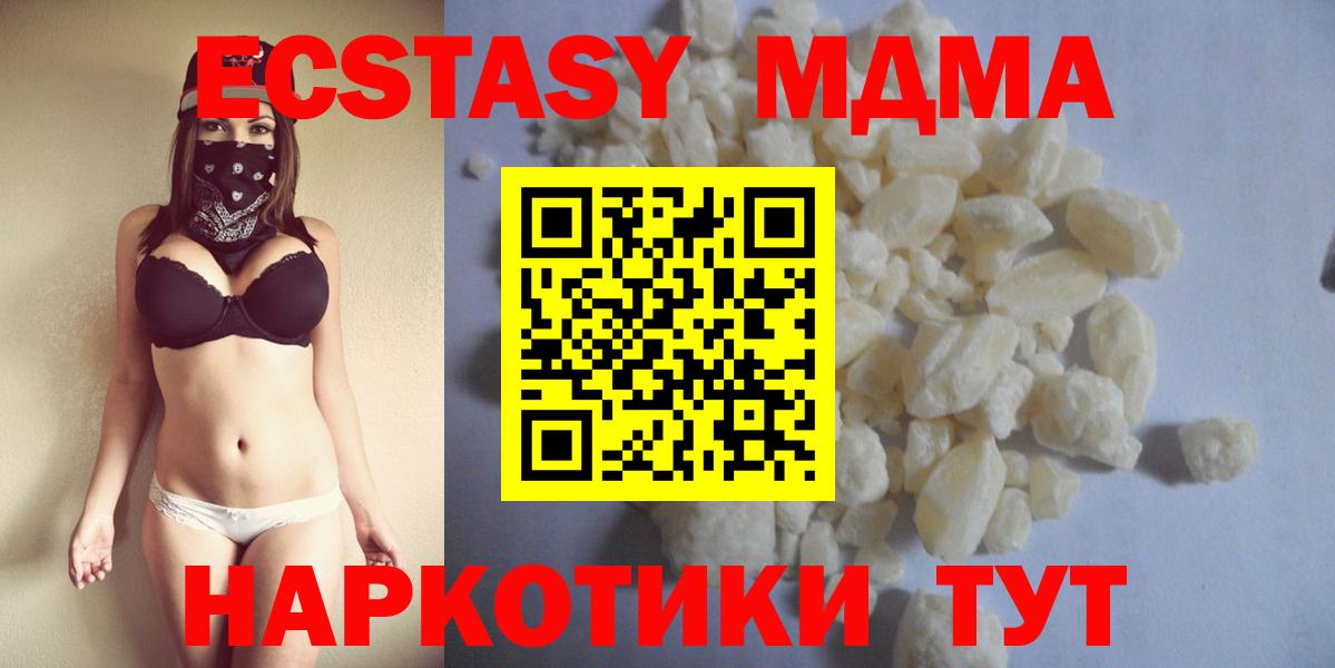 МДМА crystal Курчатов
