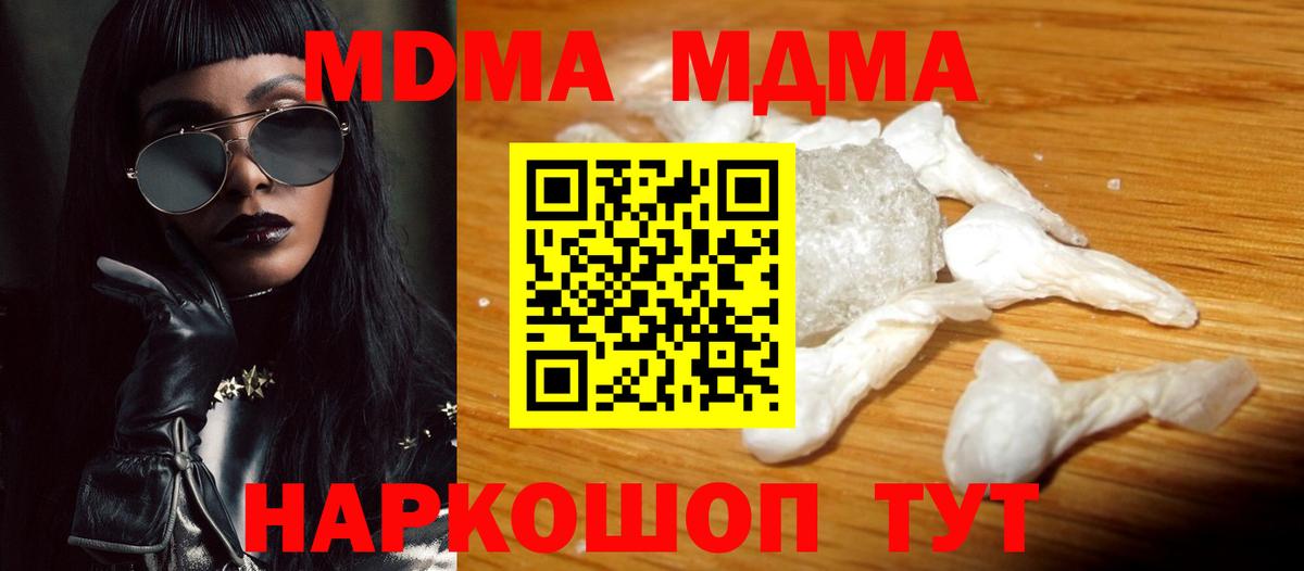 МДМА VHQ  МДМА Molly  Курчатов  Вход с VPN 