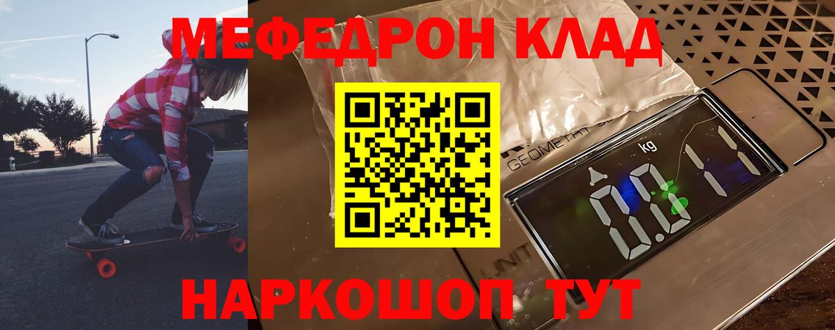 МЕФ кристаллы Курчатов