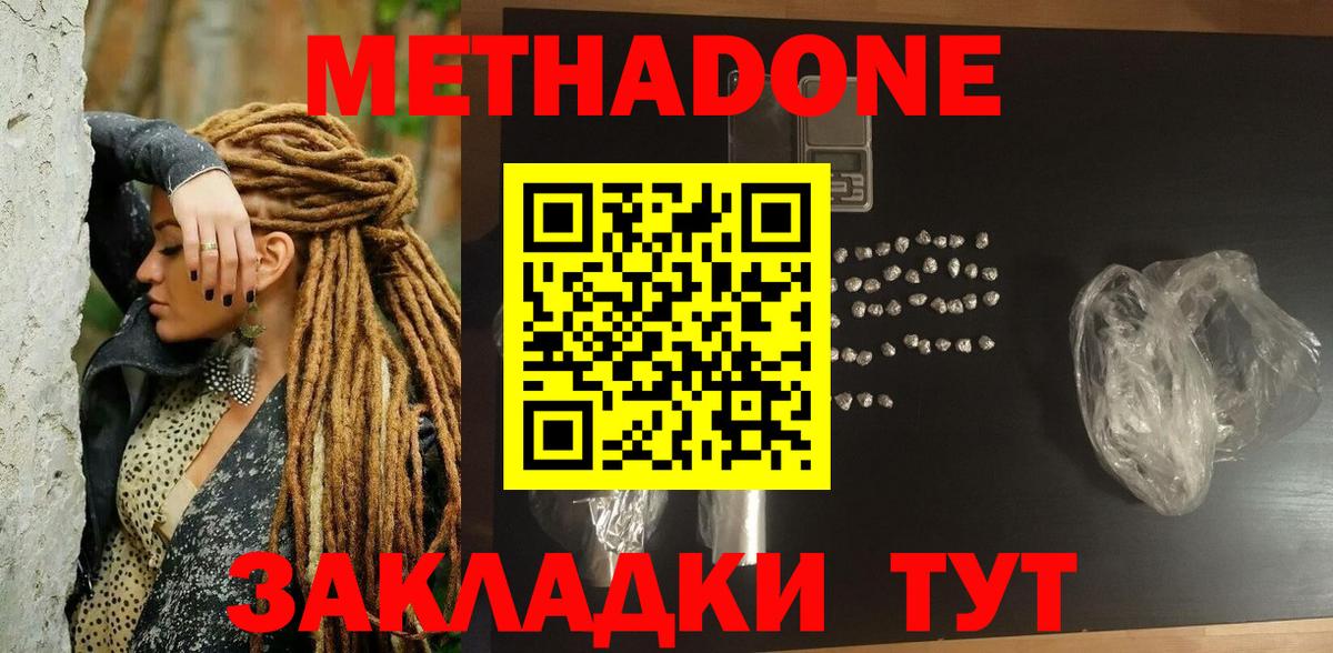 Метадон белоснежный  мега ссылки  Курчатов  Вход с VPN 