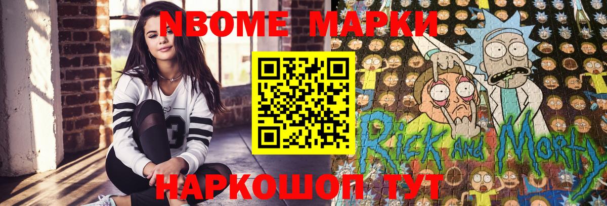 Курчатов  Марки 25I-NBOMe 1,5мг  Вход с VPN  Марки N-bome  Марки 25I-NBOMe 1,5мг 