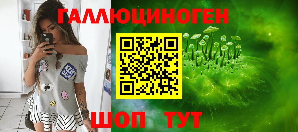 Псилоцибиновые грибы мицелий  Вход с VPN  Курчатов 